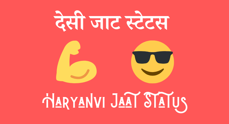 Haryanvi Jaat Status